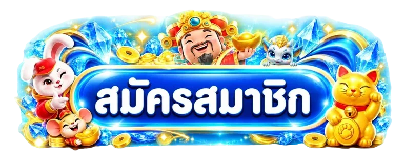 ปุ่มสำหรับ BETM4 เข้าสู่ระบบ
